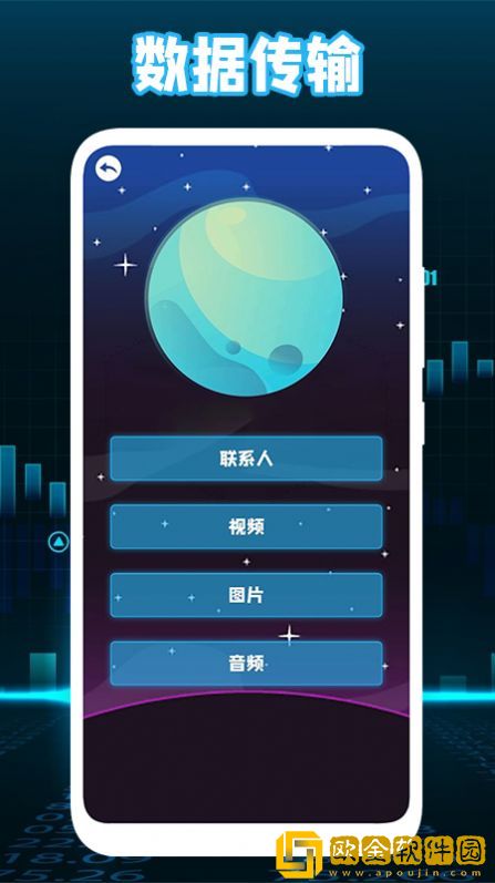 互转迁移助手