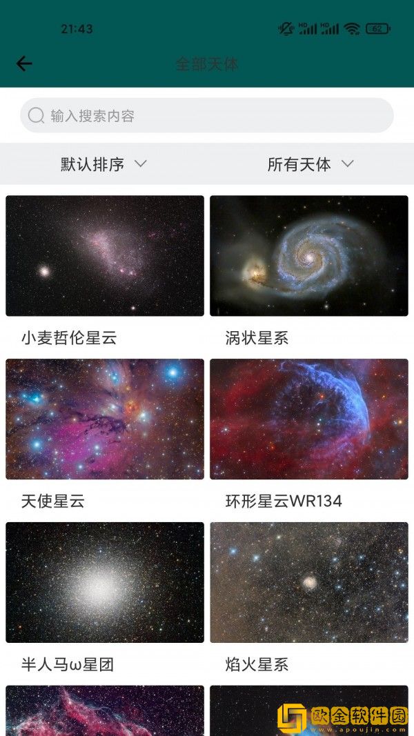 探星说