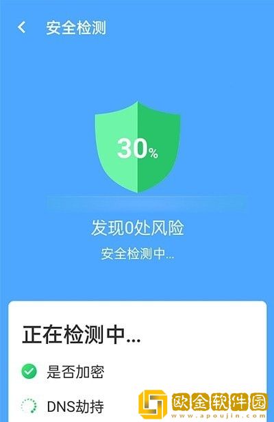 青春全能wifi专家