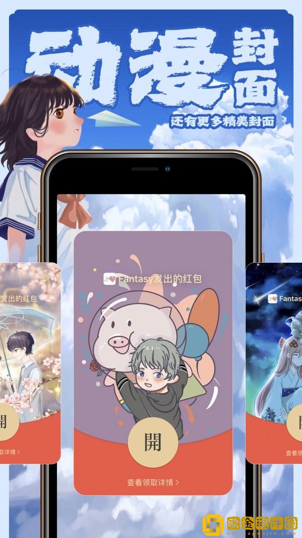 封面侠