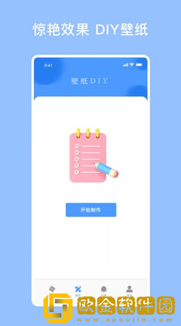 开灯壁纸