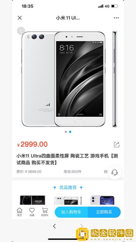 联委商城