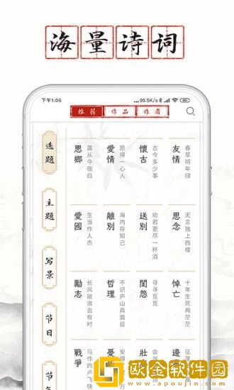 长相思