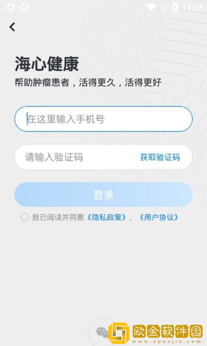海心健康
