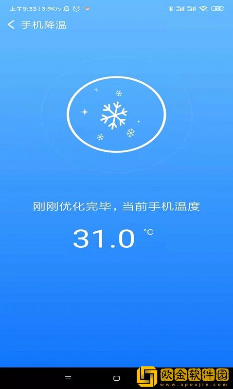 速享清理