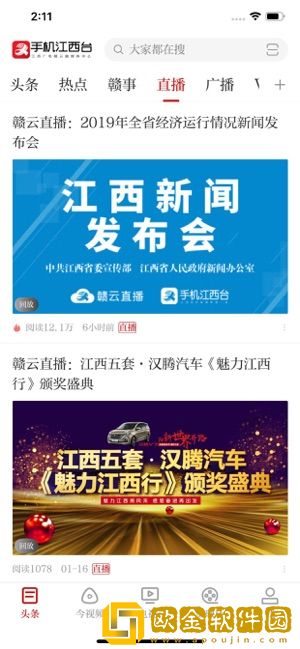 手机江西台