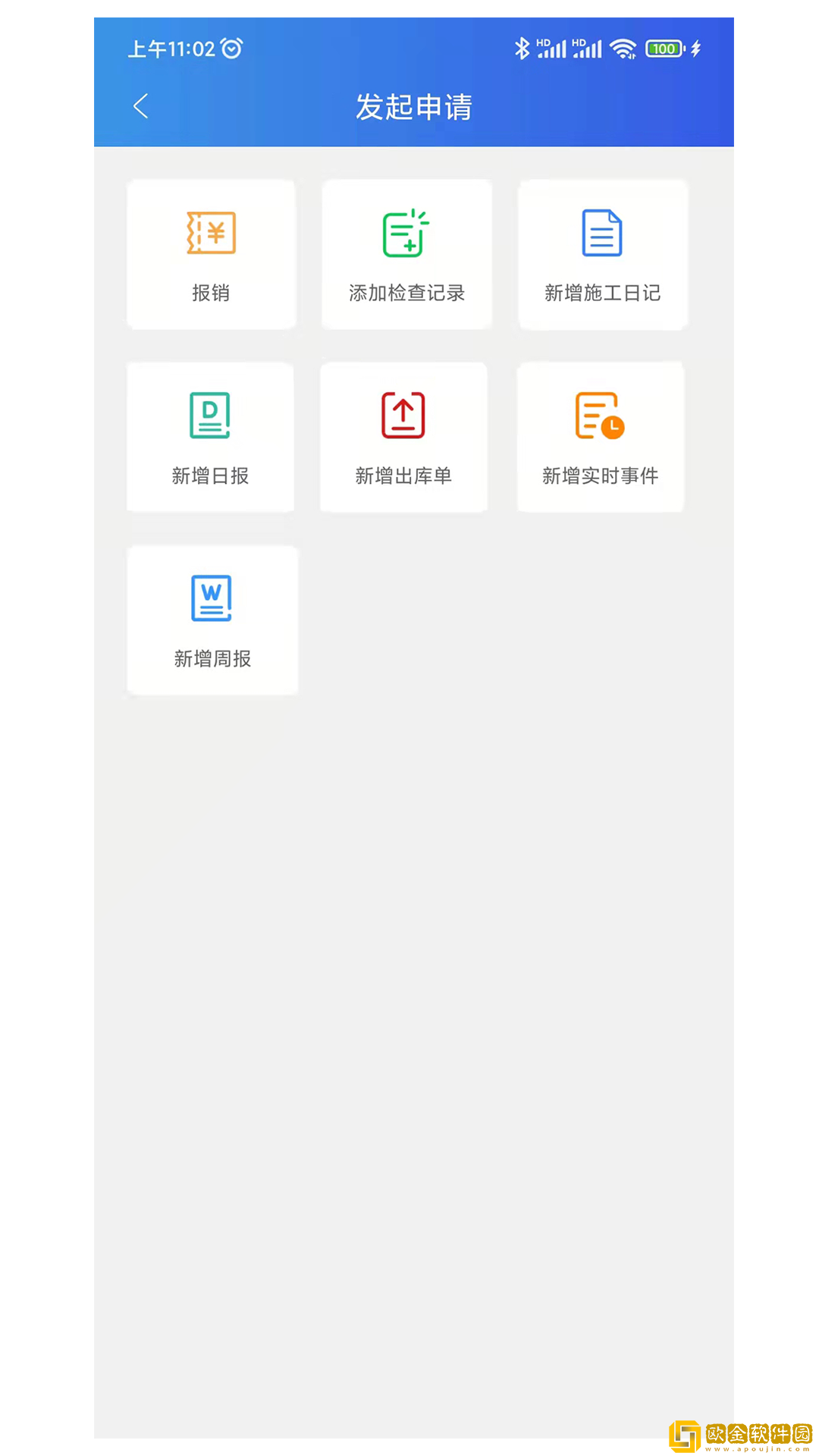 风朵云工程管理