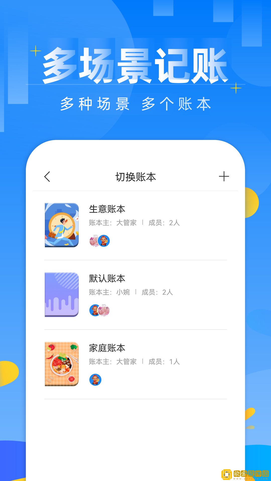 记账日笔记本