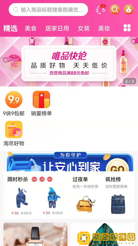 优分惠
