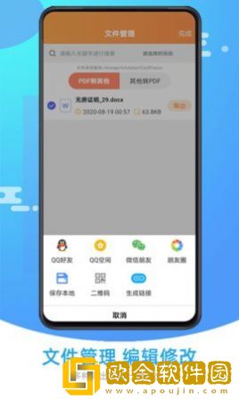 文档转换助手