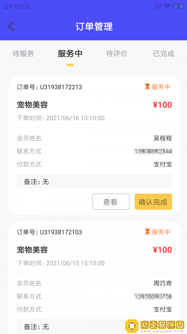 多格莎店智