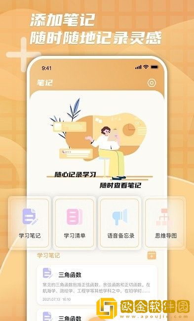 柠檬时光进度
