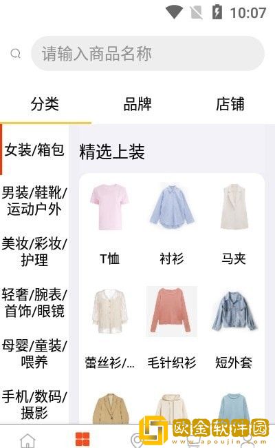凡趣购物