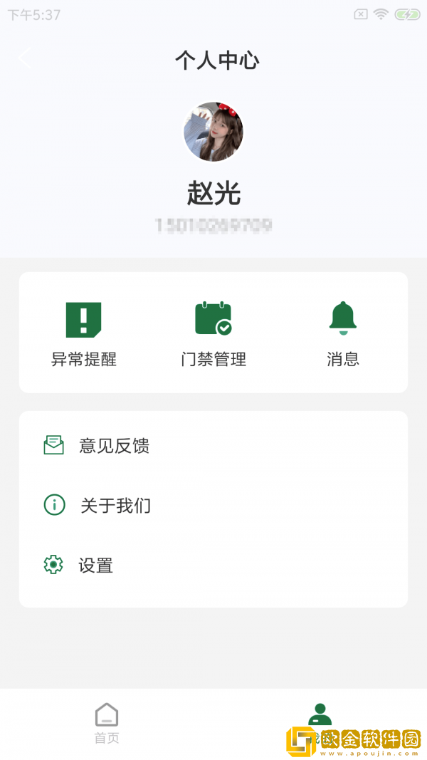 扫描拍照全能王