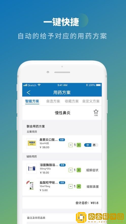 药E+医学学习