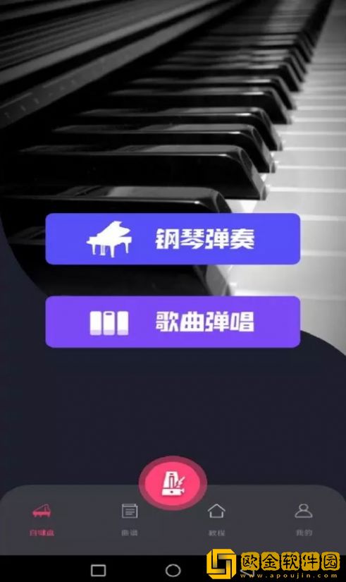 simply钢琴教学