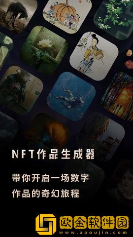 NFT作品生成器