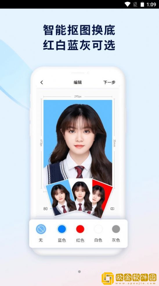 掌上证件照