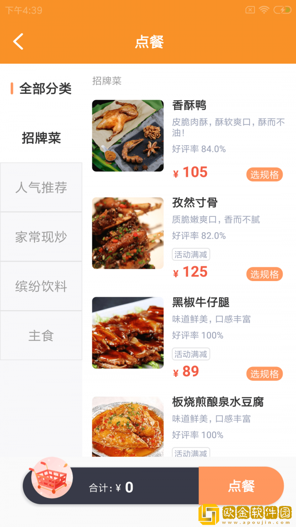 味柴店小助