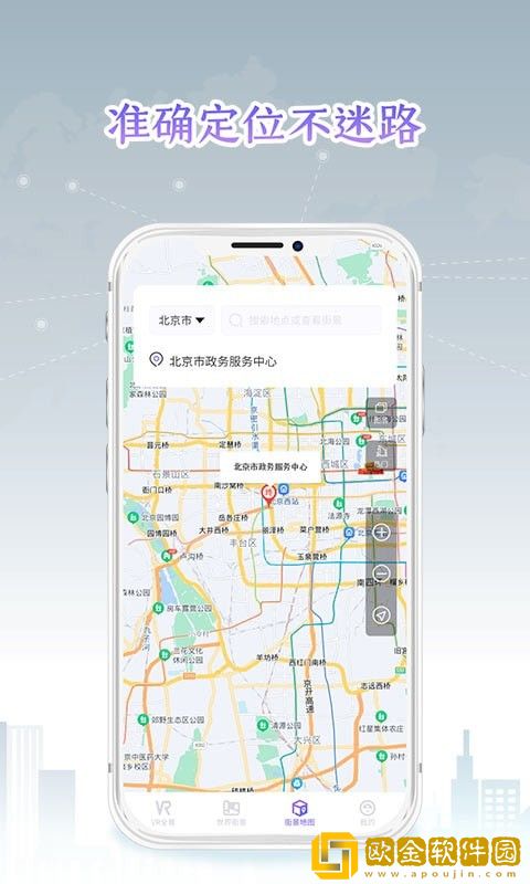新知世界街景地图