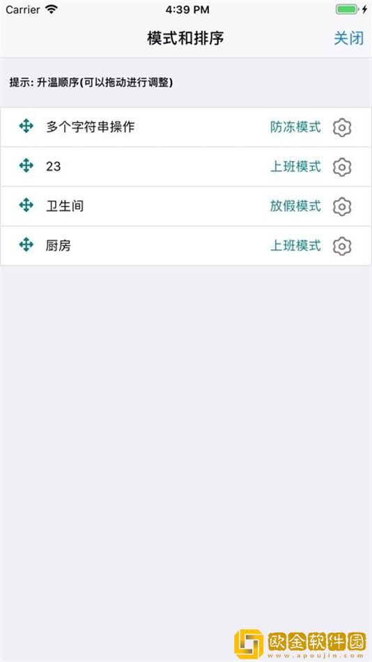 成诺智家