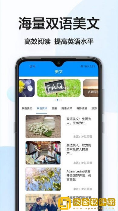 拍照搜英语