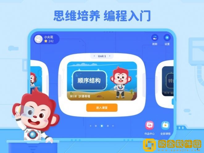 乐方糖创作编程学习