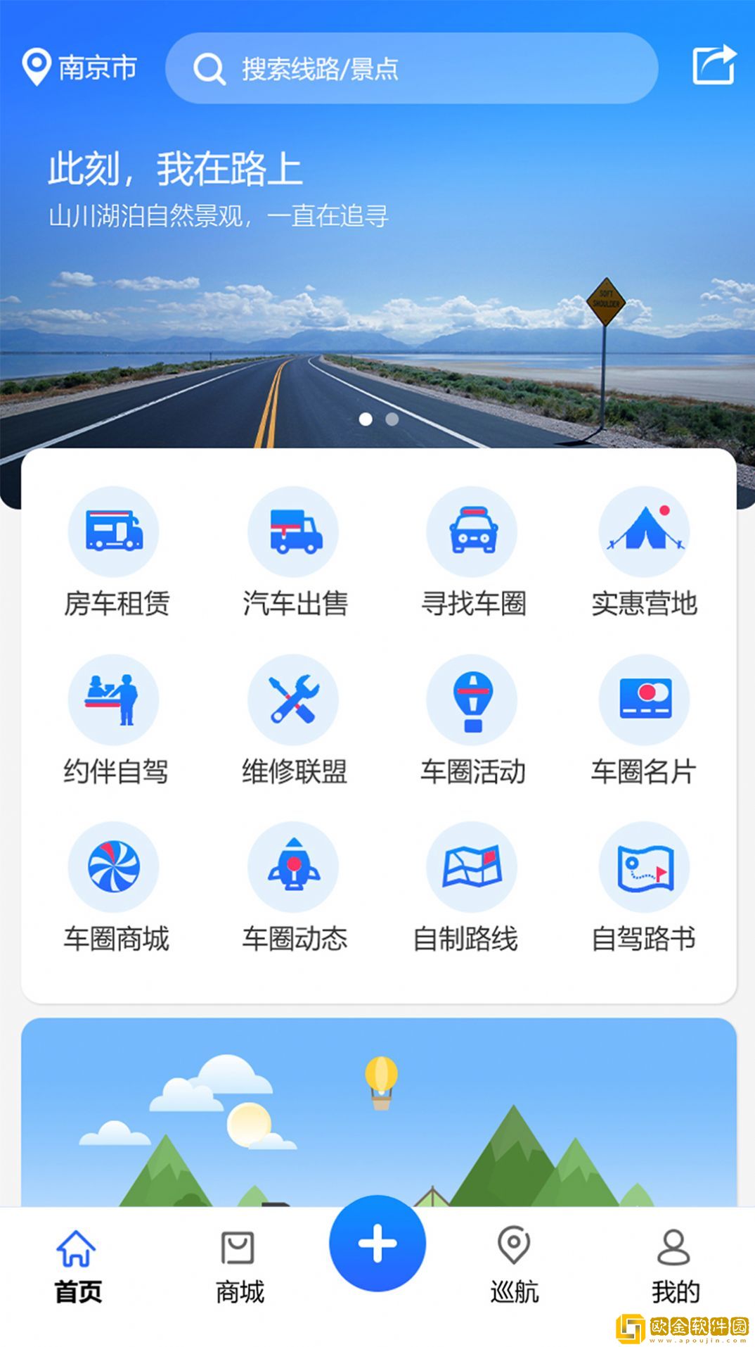 车友生活