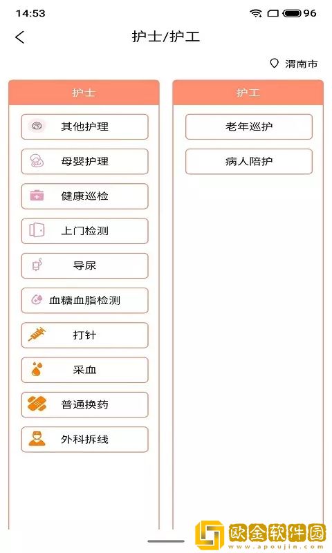 枫叶医生
