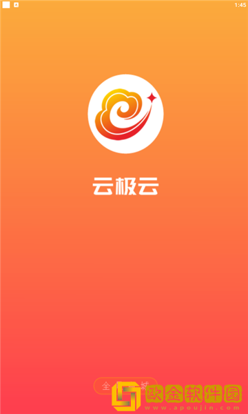 云极云全景商城