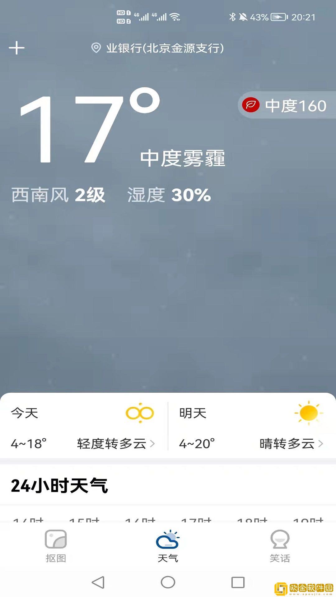护眼大字版