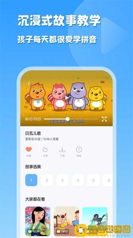 一年级拼音同步