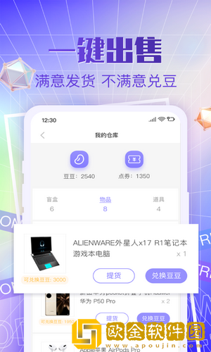 多多潮玩