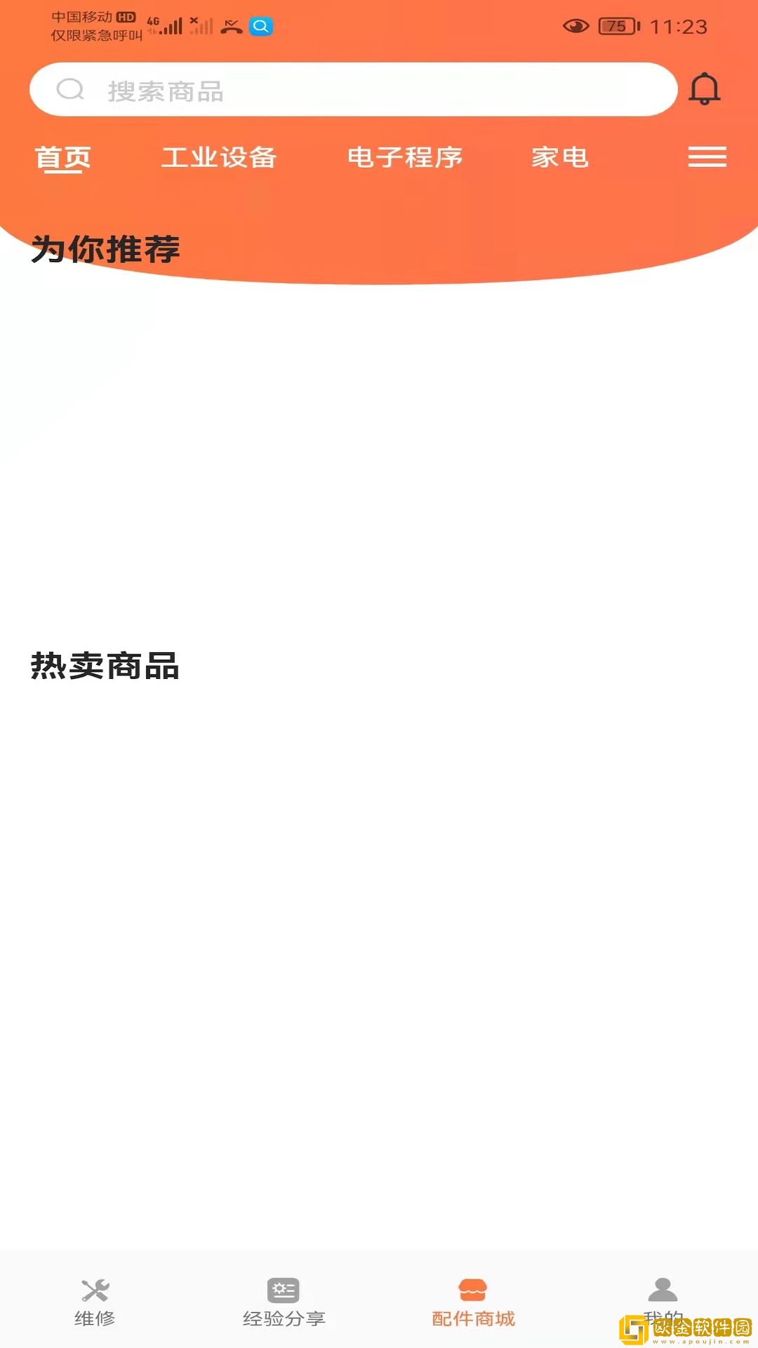 修修修