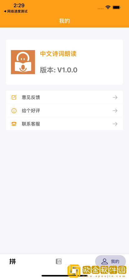 天天唐诗