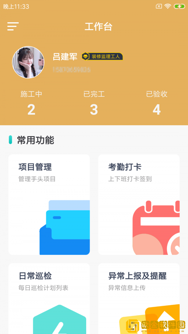 蒲装派工