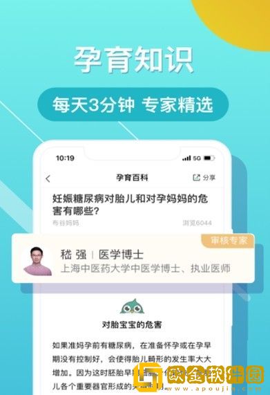 布谷健康