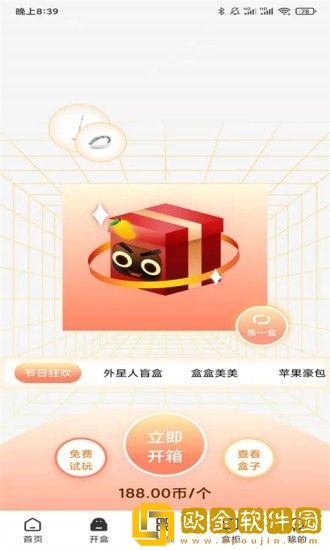 芒铺盲盒购物