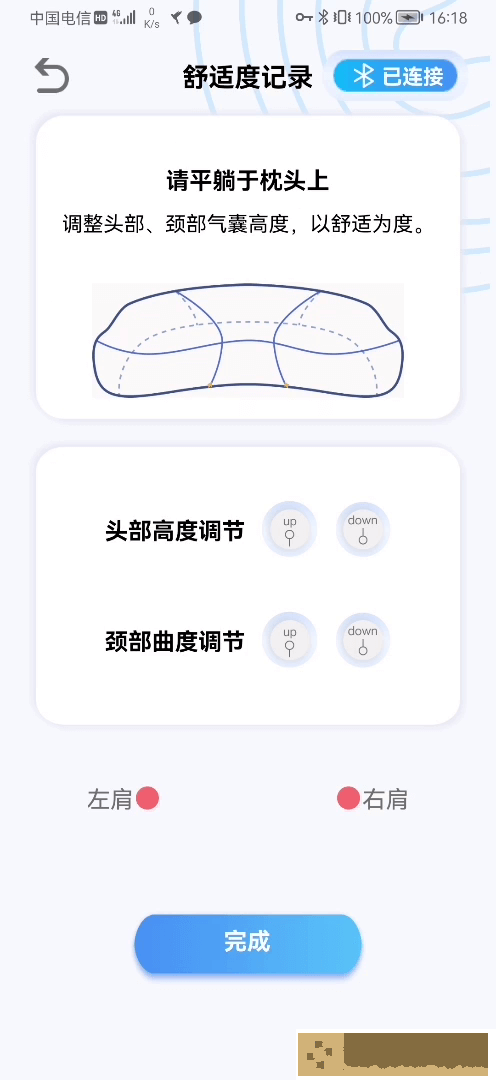 智能调节枕