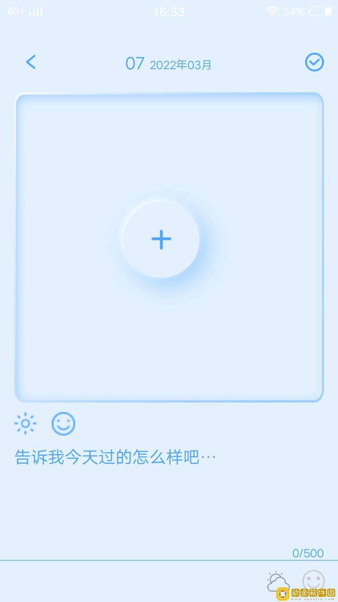 豆奶相册日记