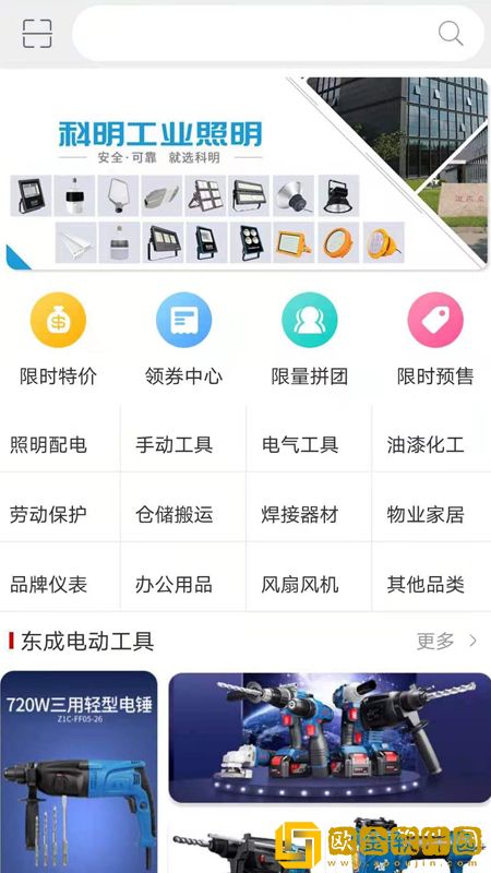 德银易购