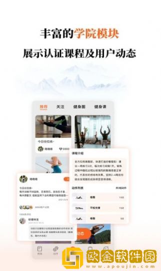 修炼健身