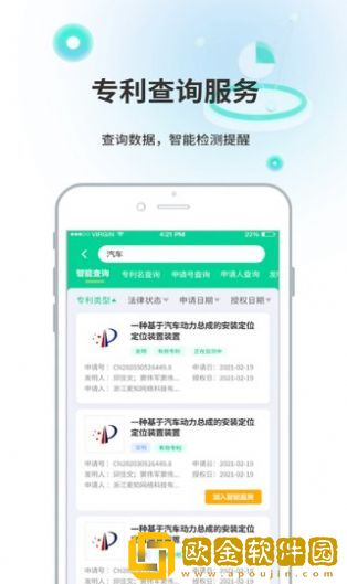麦知专利申请