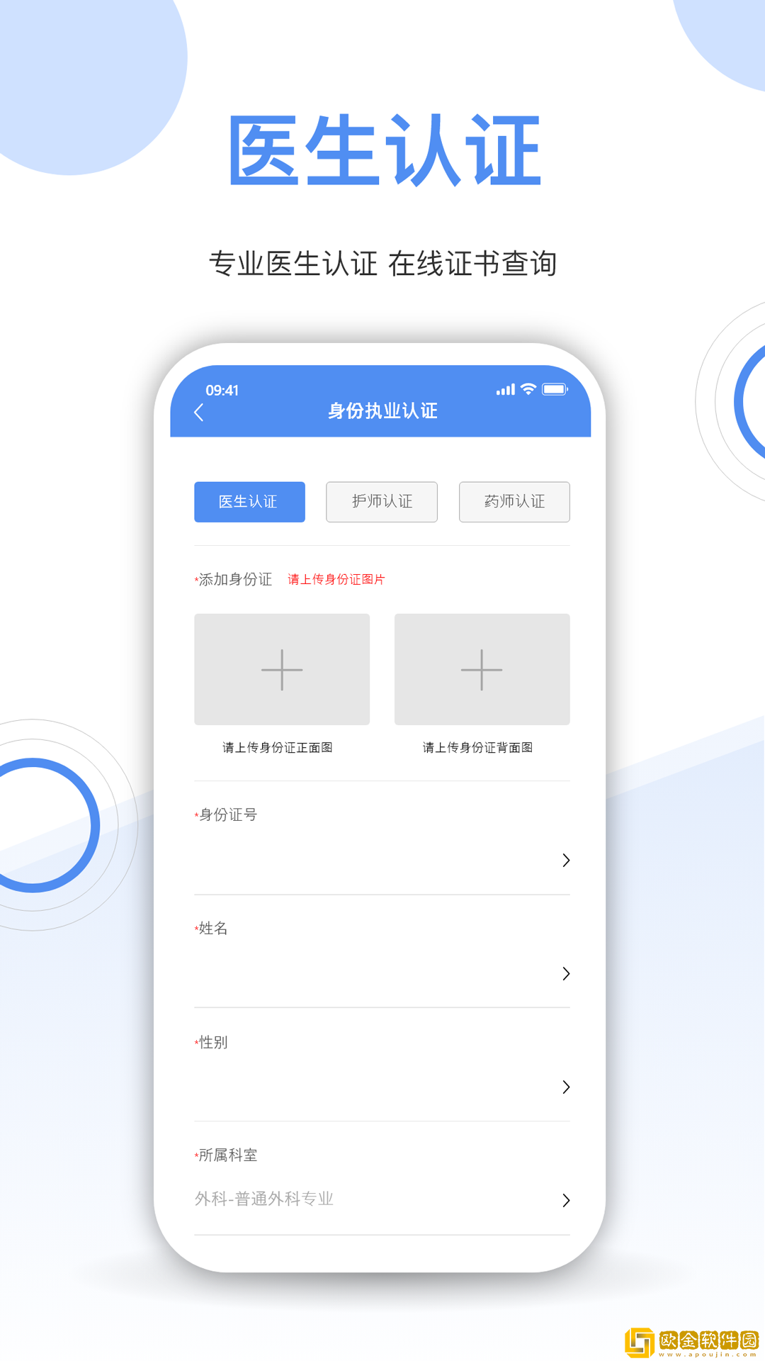 院外伤口
