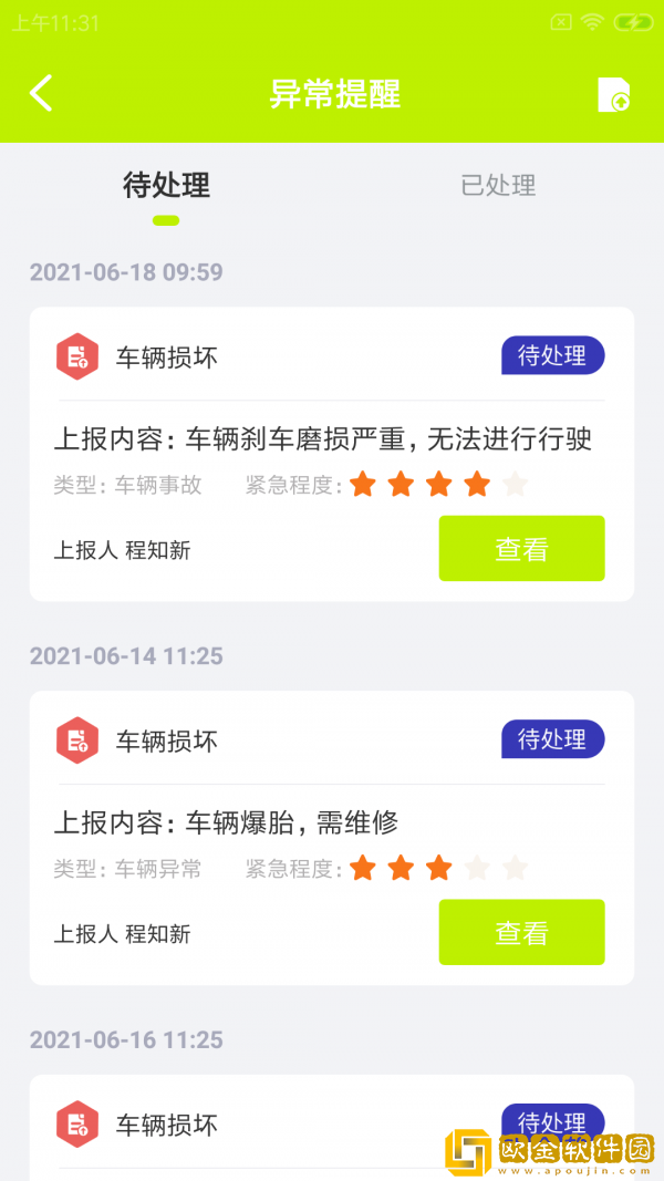 宏驴车工