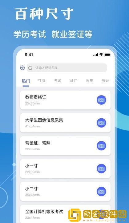 红底照片