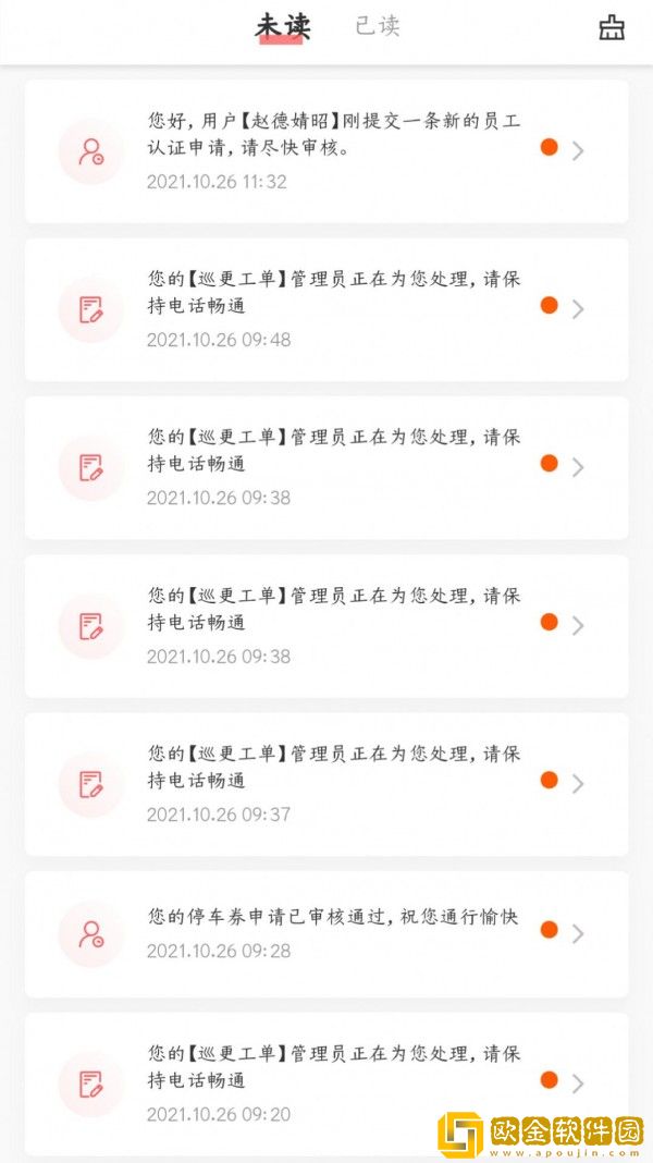 MU智慧建筑