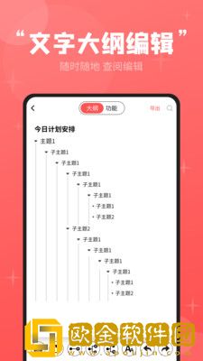 轻松思维导图