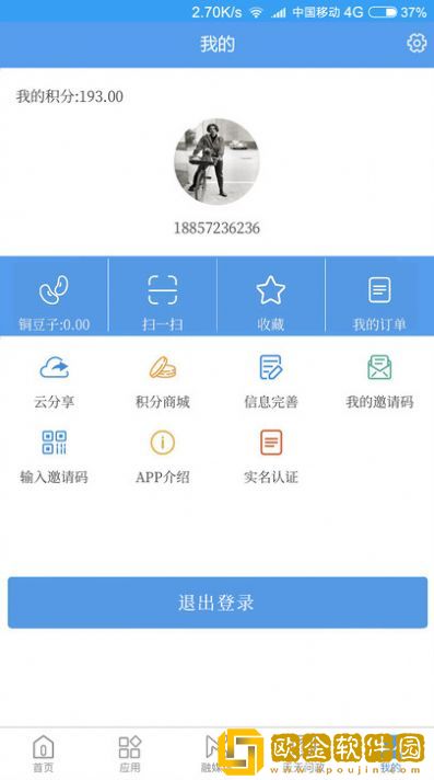 爱易县