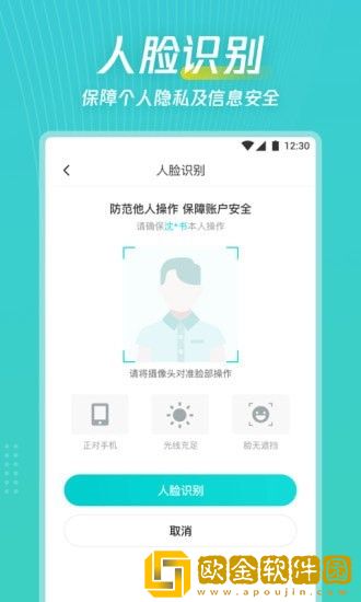 爱加健康随身行